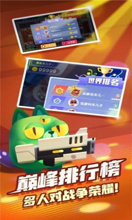 貓咪賊忙截圖欣賞