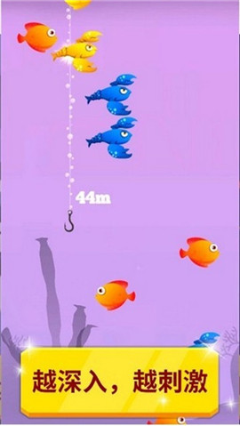 我釣魚賊6紅包版截圖欣賞