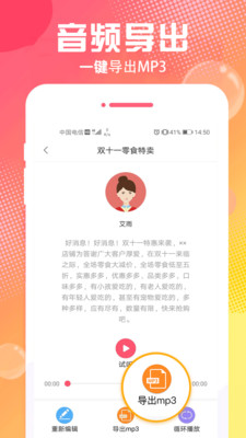 配音玩家截圖欣賞