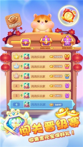 歡樂(lè)豬豬消紅包版