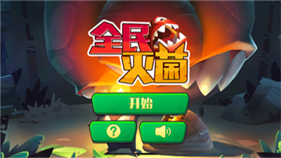 全民滅菌