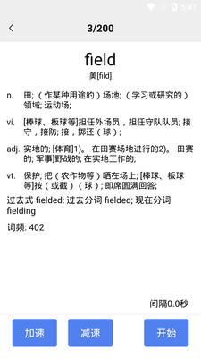 詞頻單詞截圖欣賞