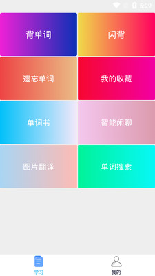 詞頻單詞截圖欣賞