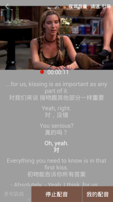 美劇聽單詞安卓版