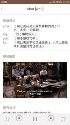美劇聽單詞安卓版