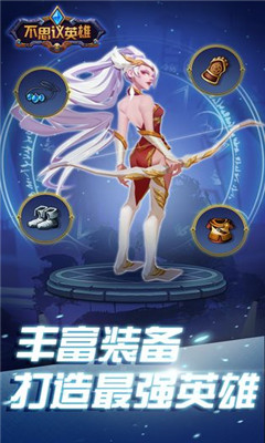 不思議英雄