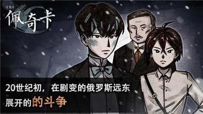 邁哲木佩奇卡截圖欣賞