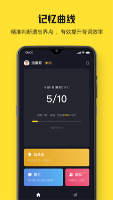 魔力單詞截圖欣賞