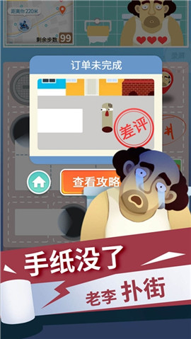 手紙沒了截圖欣賞