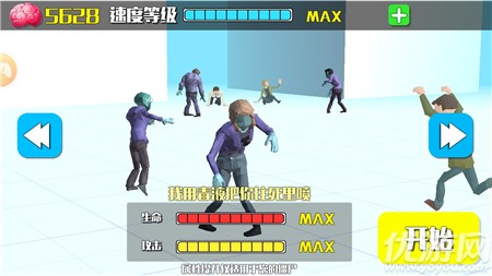 危城求生破解版