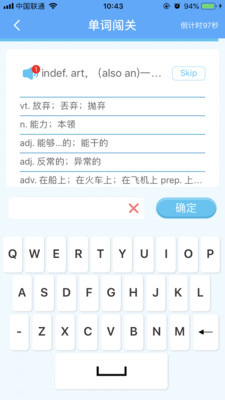 真學(xué)單詞截圖欣賞