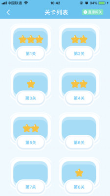 真學(xué)單詞