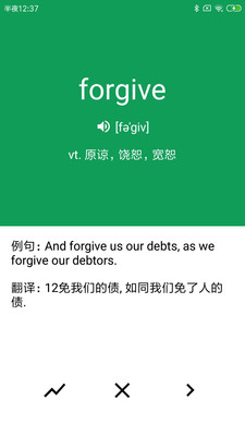 共享單詞截圖欣賞