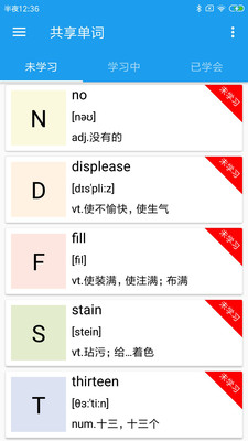共享單詞截圖欣賞
