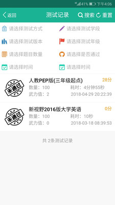 單詞突擊截圖欣賞