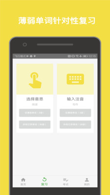 柚子單詞截圖欣賞