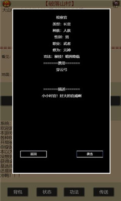 萬界生存指南截圖欣賞