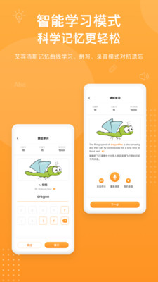 蜻蜓單詞