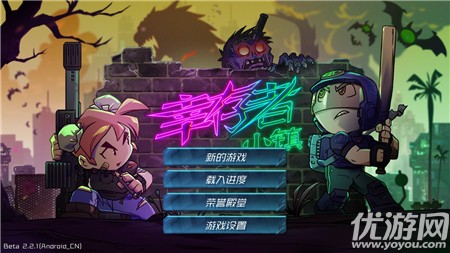 幸存者小鎮(zhèn)破解版截圖欣賞