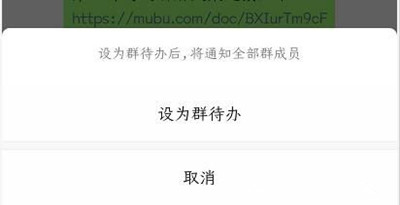 微信群待办是什么意思 微信群待办设置方法