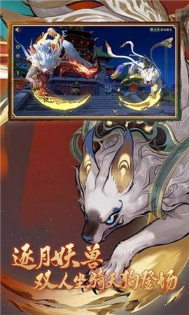 妖都搜神記截圖欣賞