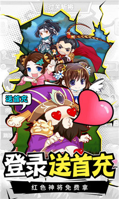 萌將轟轟轟BT版