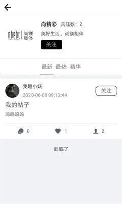 新尚鎂截圖欣賞