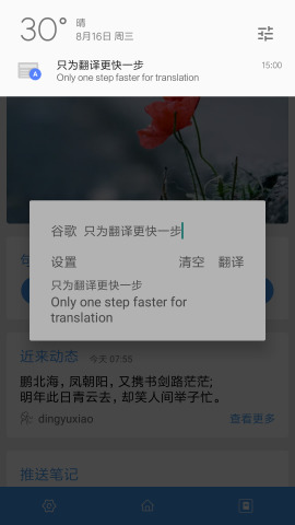 卡片翻譯截圖欣賞