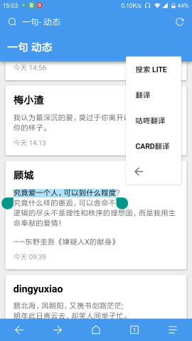 卡片翻譯截圖欣賞