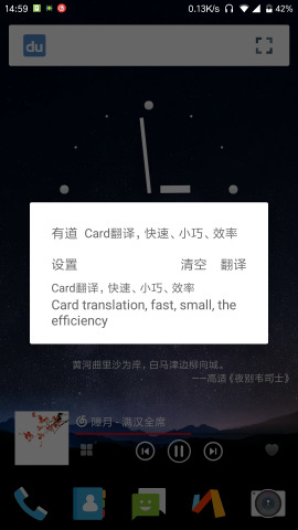 卡片翻譯截圖欣賞