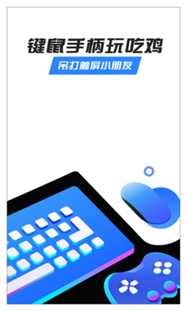 八爪魚手游大師安卓版