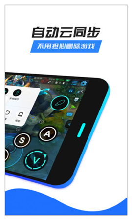 八爪魚手游大師安卓版截圖欣賞