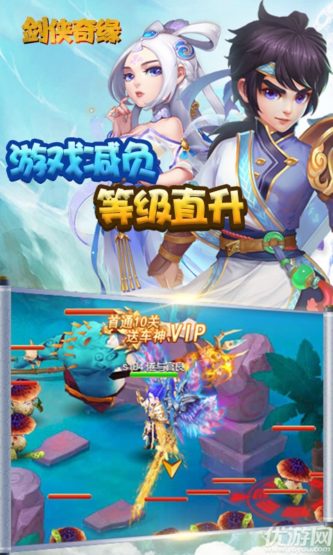 劍俠奇緣暢享元寶版