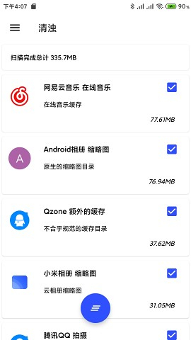 清濁截圖欣賞