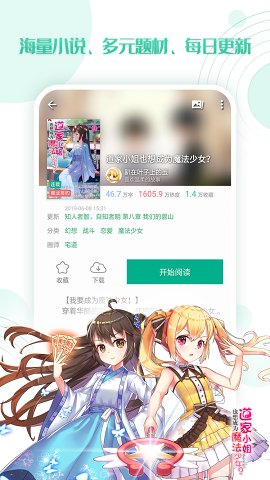 輕之文庫官方版截圖欣賞