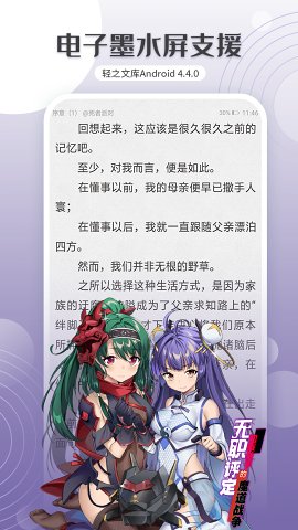 輕之文庫官方版