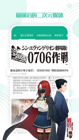 輕之文庫官方版