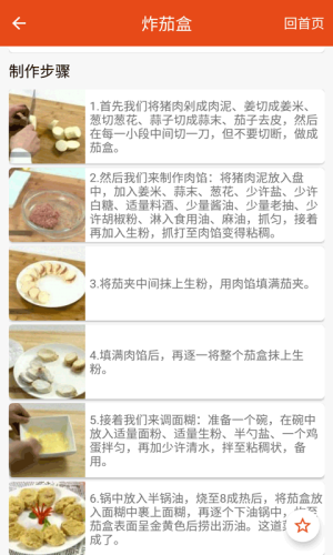 簡譜大全截圖欣賞