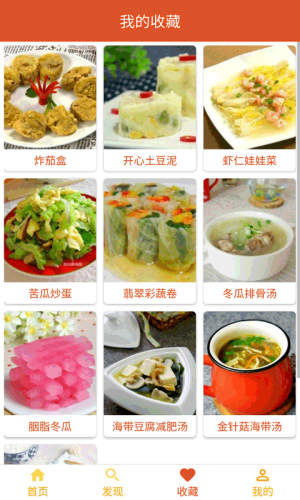 簡譜大全截圖欣賞