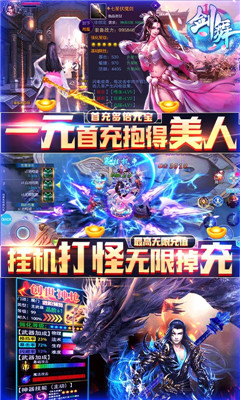 劍舞送GM無限充版