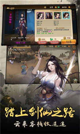 明朝風云截圖欣賞