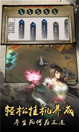 明朝風云截圖欣賞