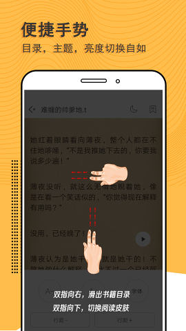 閱讀神器截圖欣賞