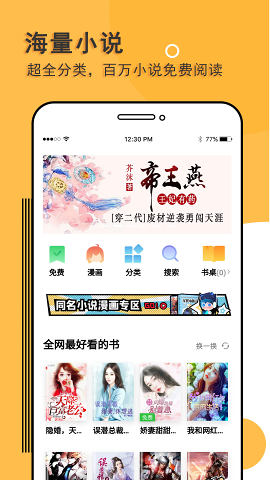 閱讀神器