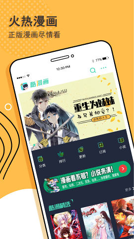 閱讀神器截圖欣賞