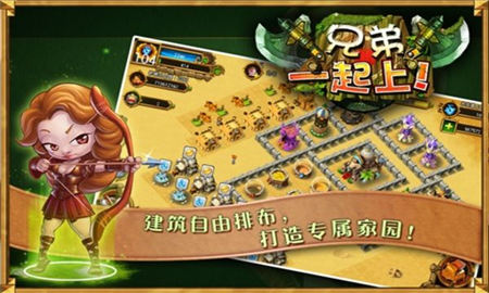 兄弟一起上最新破解版截圖欣賞