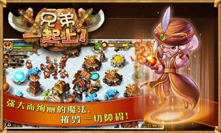 兄弟一起上最新破解版截圖欣賞