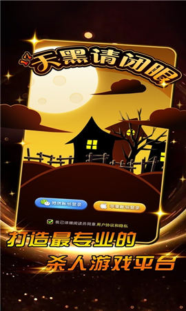 17天黑請(qǐng)閉眼