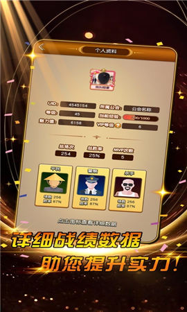 17天黑請(qǐng)閉眼截圖欣賞