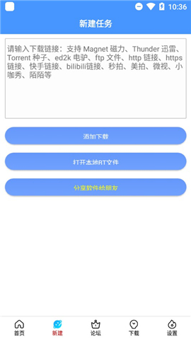 新閃存云1.44破解版截圖欣賞